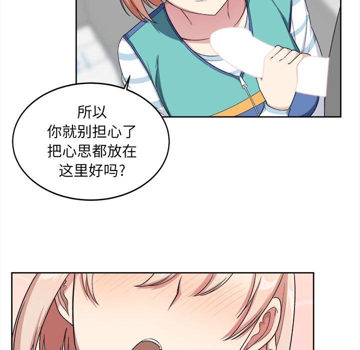 《最惨房东并不惨》漫画 第13话