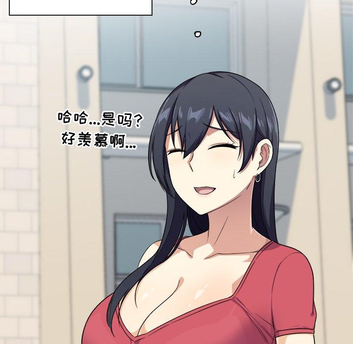 《最惨房东并不惨》漫画 第13话