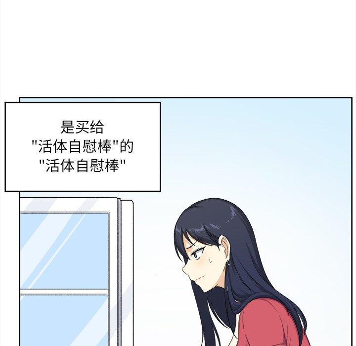 《最惨房东并不惨》漫画 第13话