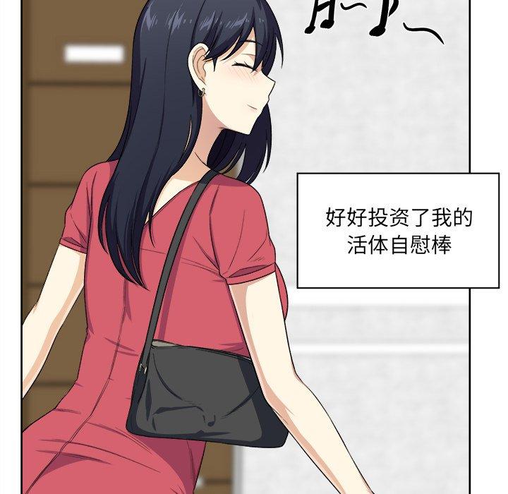 《最惨房东并不惨》漫画 第13话