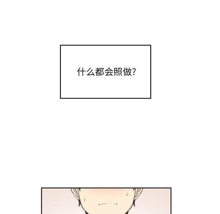 《最惨房东并不惨》漫画 第14话