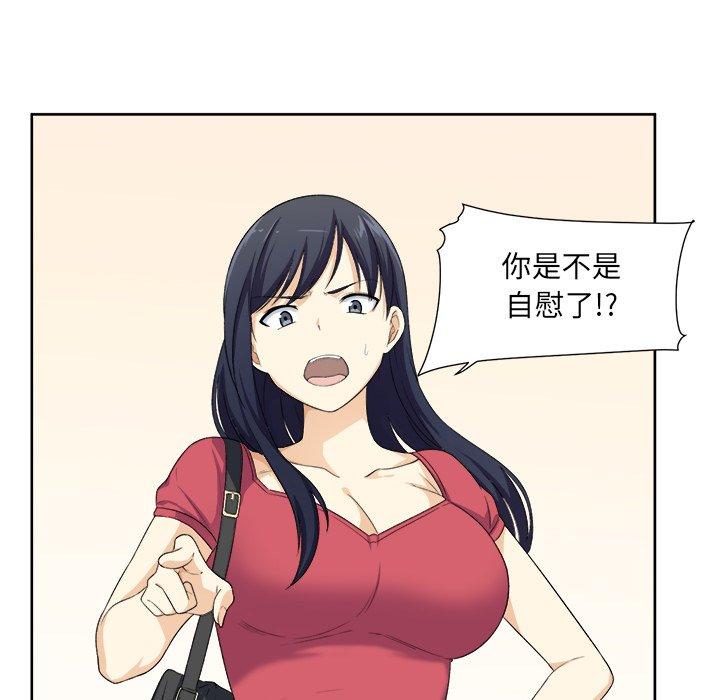 《最惨房东并不惨》漫画 第14话