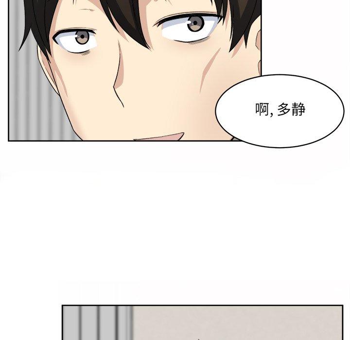 《最惨房东并不惨》漫画 第14话