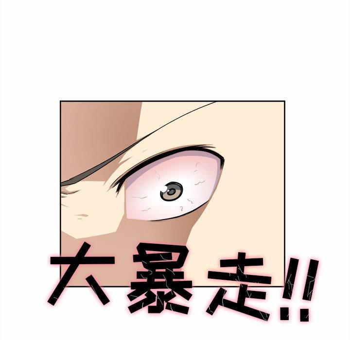 《最惨房东并不惨》漫画 第14话