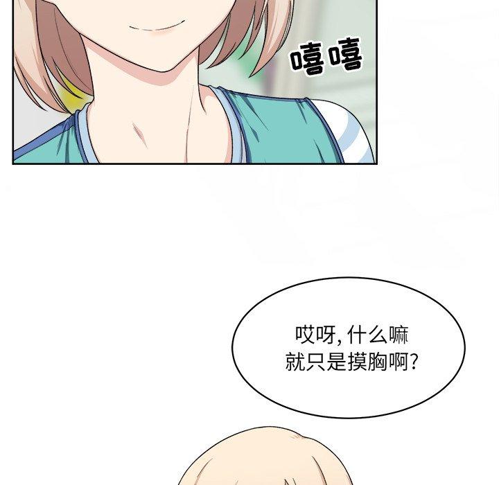 《最惨房东并不惨》漫画 第14话