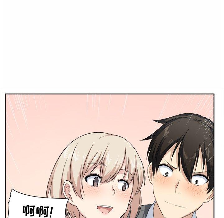 《最惨房东并不惨》漫画 第14话