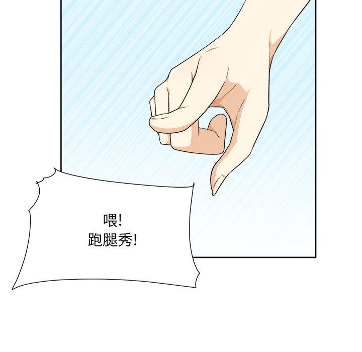 《最惨房东并不惨》漫画 第14话