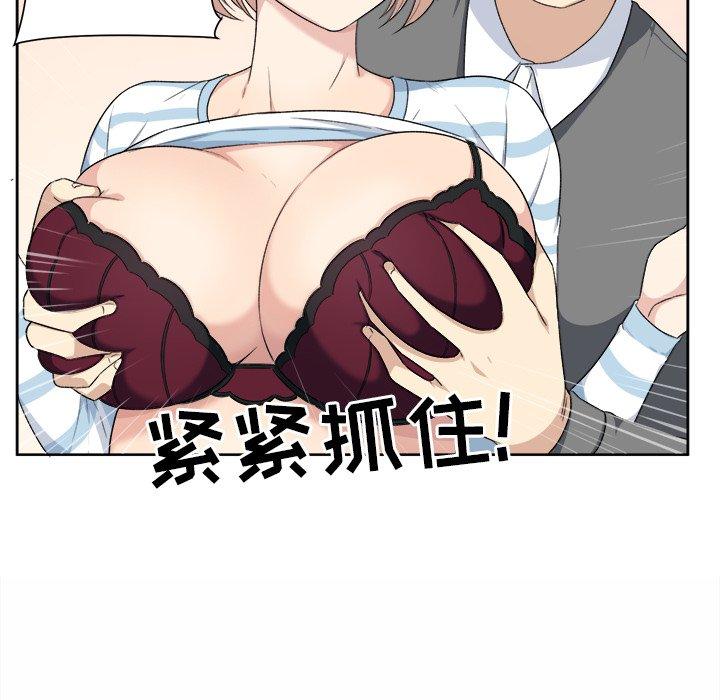 《最惨房东并不惨》漫画 第14话