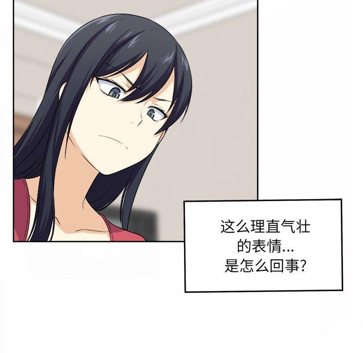 《最惨房东并不惨》漫画 第14话