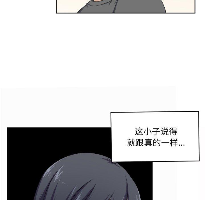 《最惨房东并不惨》漫画 第14话