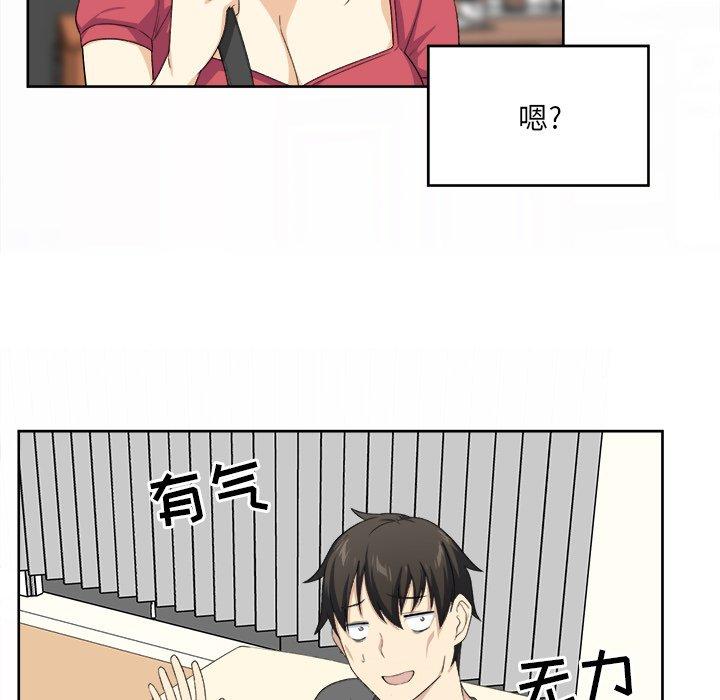 《最惨房东并不惨》漫画 第14话