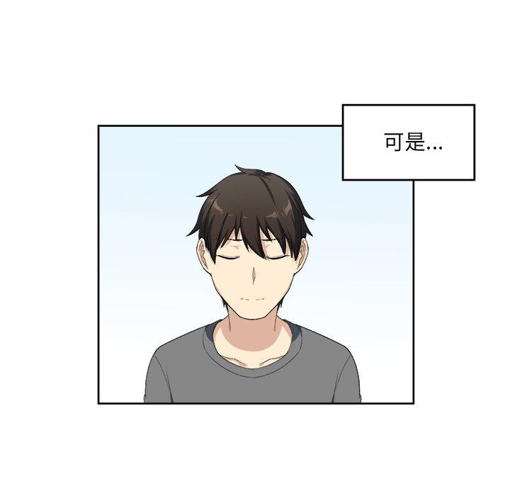 《最惨房东并不惨》漫画 第14话