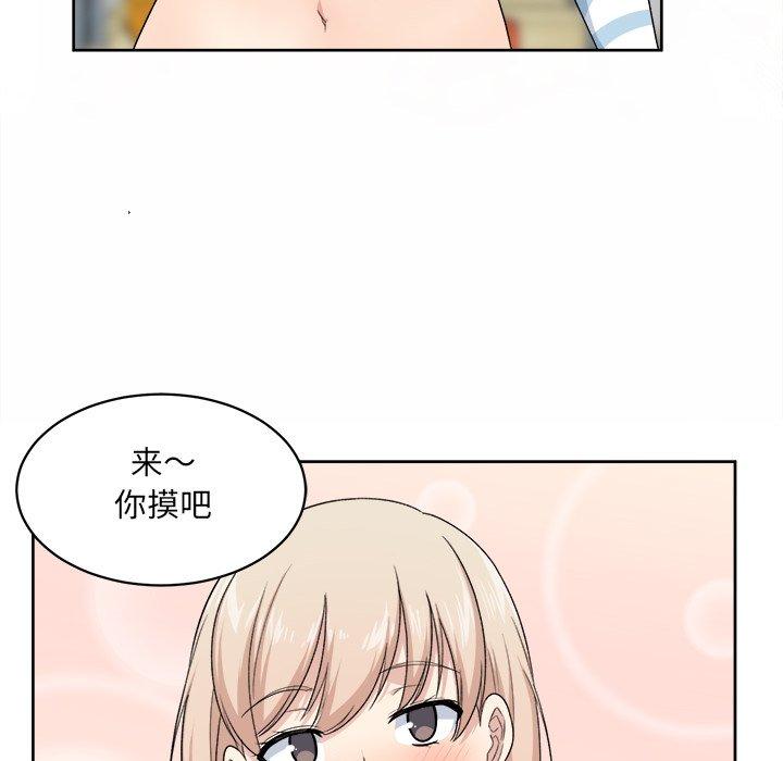 《最惨房东并不惨》漫画 第14话