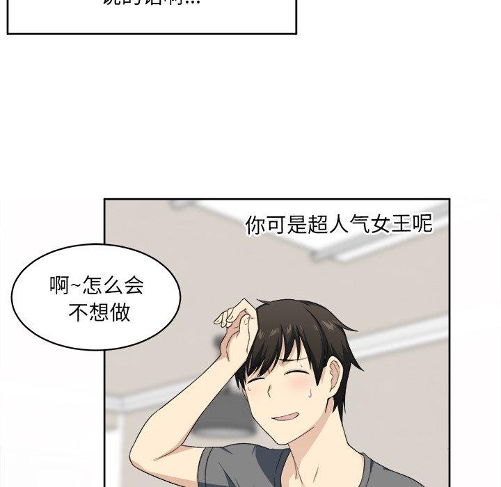 《最惨房东并不惨》漫画 第14话