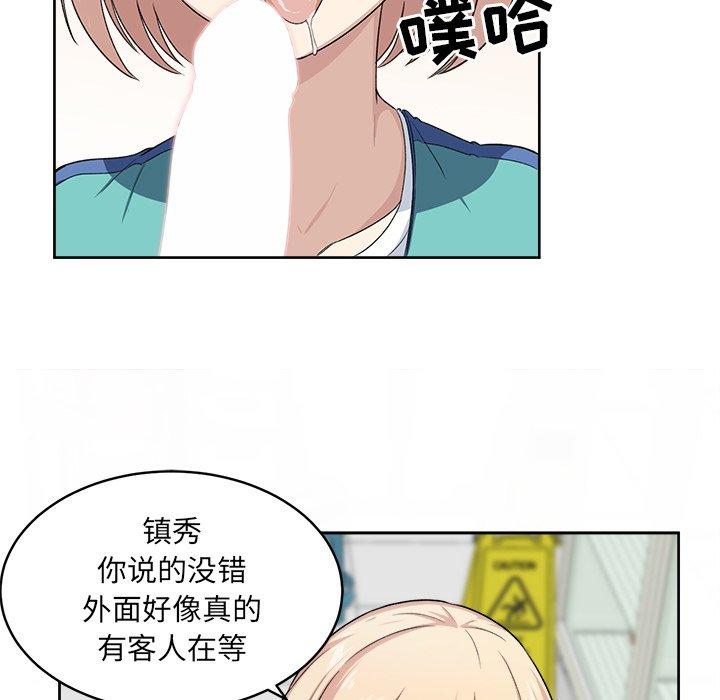 《最惨房东并不惨》漫画 第14话
