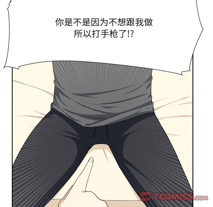 《最惨房东并不惨》漫画 第14话
