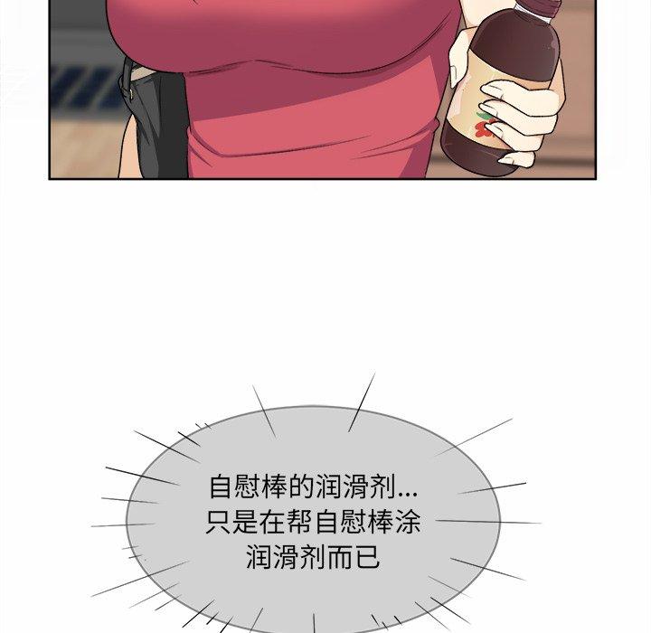 《最惨房东并不惨》漫画 第14话