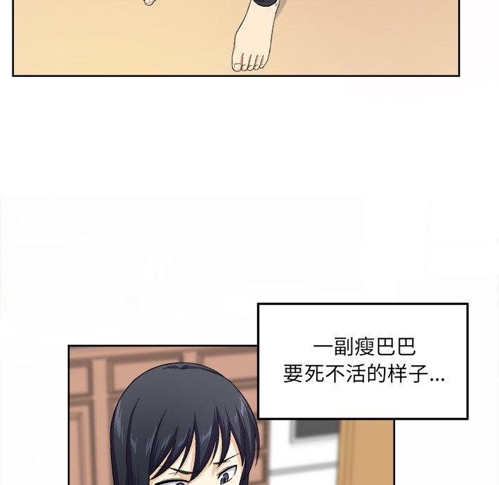 《最惨房东并不惨》漫画 第14话
