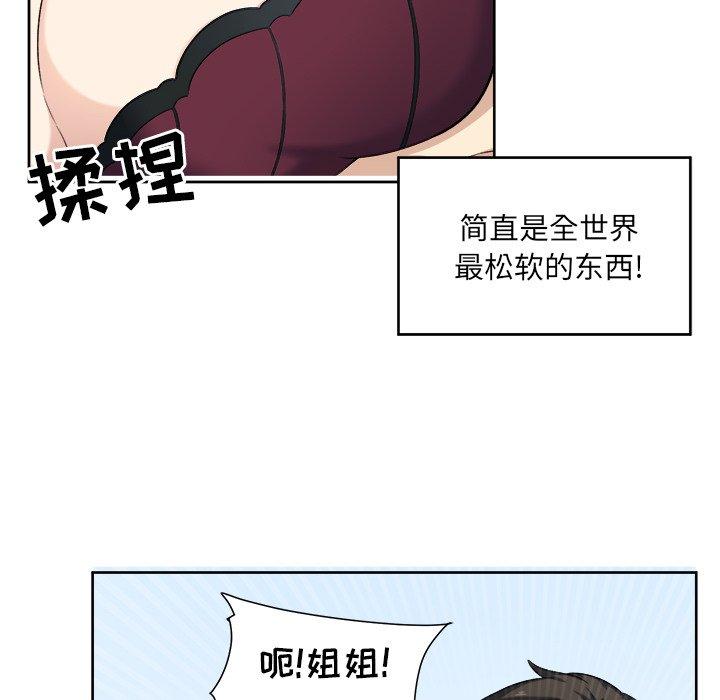 《最惨房东并不惨》漫画 第14话