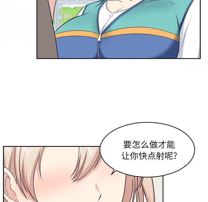 《最惨房东并不惨》漫画 第14话