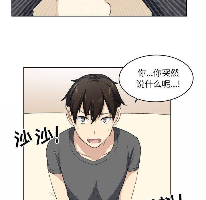 《最惨房东并不惨》漫画 第14话