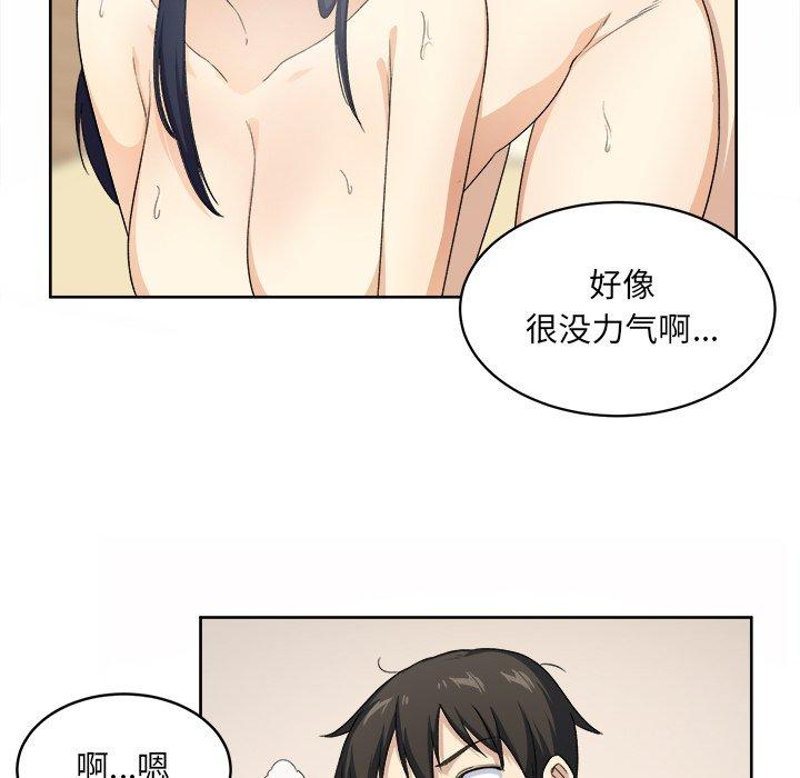 《最惨房东并不惨》漫画 第14话