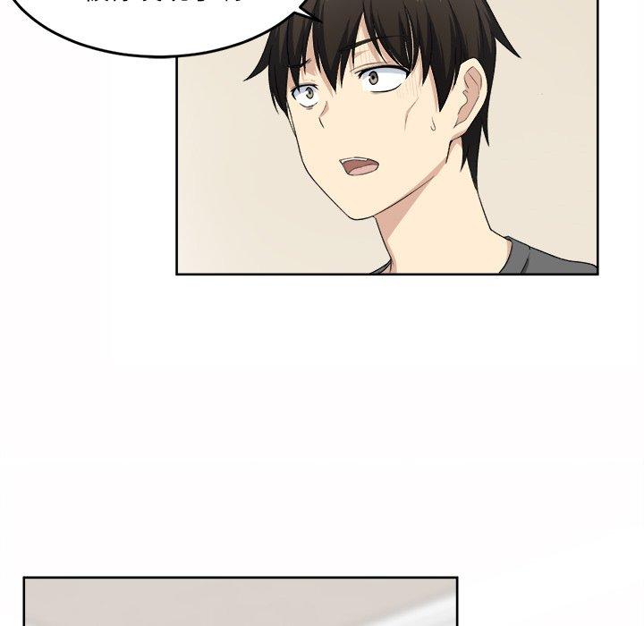 《最惨房东并不惨》漫画 第14话
