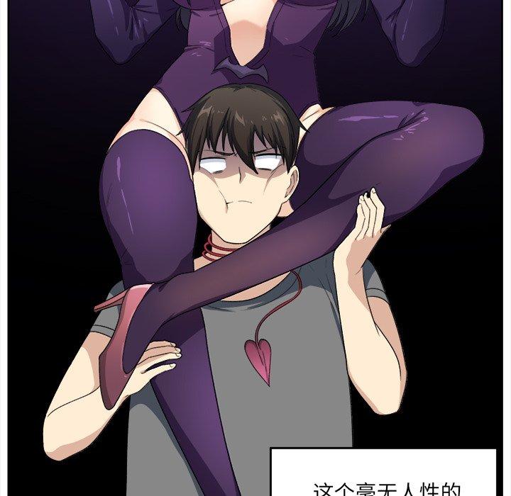 《最惨房东并不惨》漫画 第14话