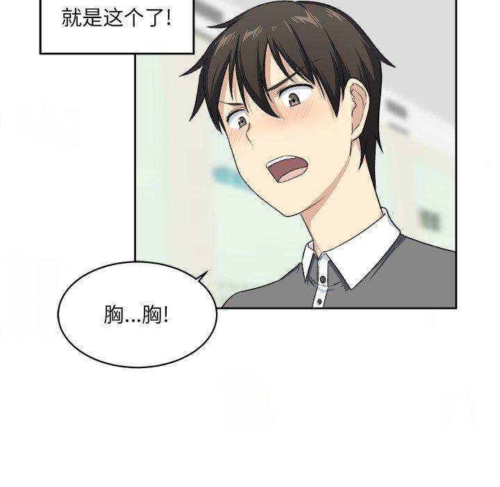 《最惨房东并不惨》漫画 第14话