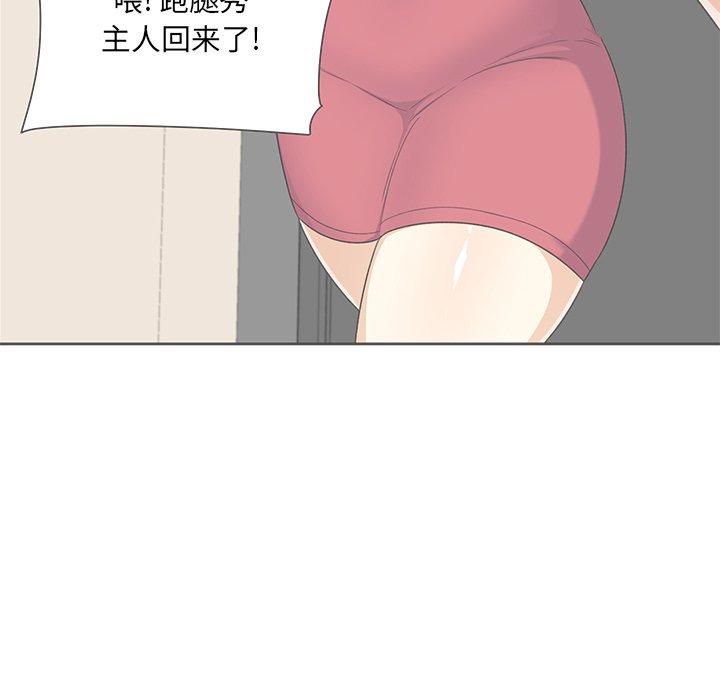 《最惨房东并不惨》漫画 第14话