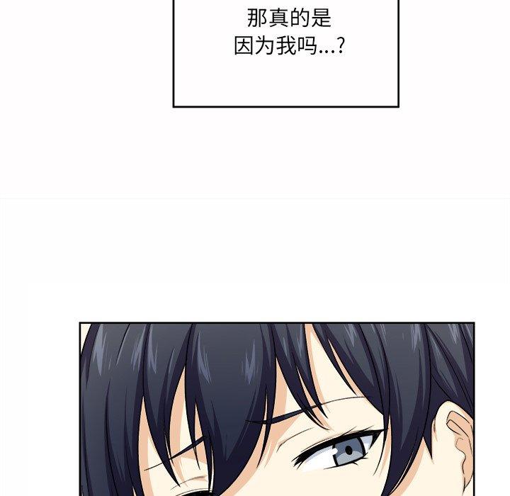 《最惨房东并不惨》漫画 第14话