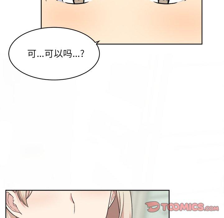 《最惨房东并不惨》漫画 第14话
