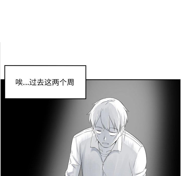 《最惨房东并不惨》漫画 第15话