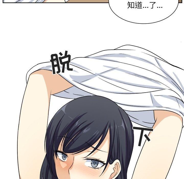 《最惨房东并不惨》漫画 第15话