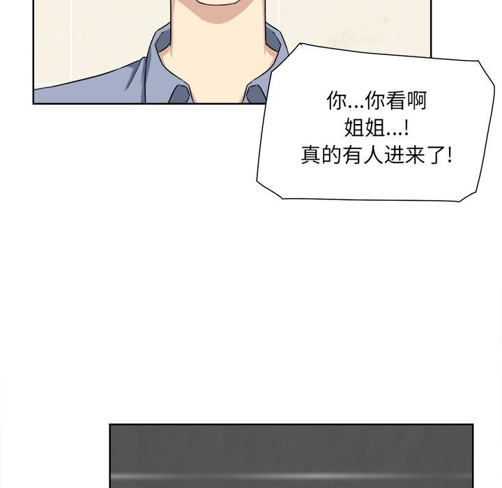 《最惨房东并不惨》漫画 第15话
