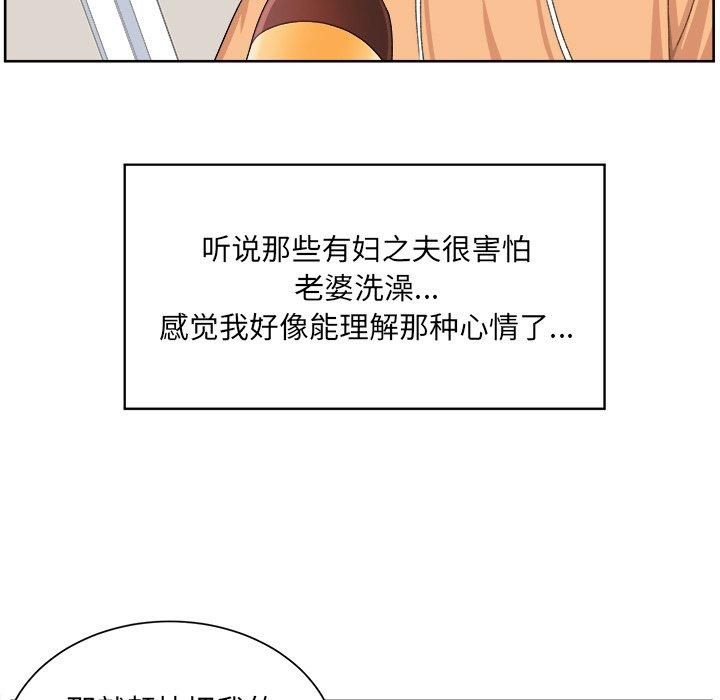 《最惨房东并不惨》漫画 第15话