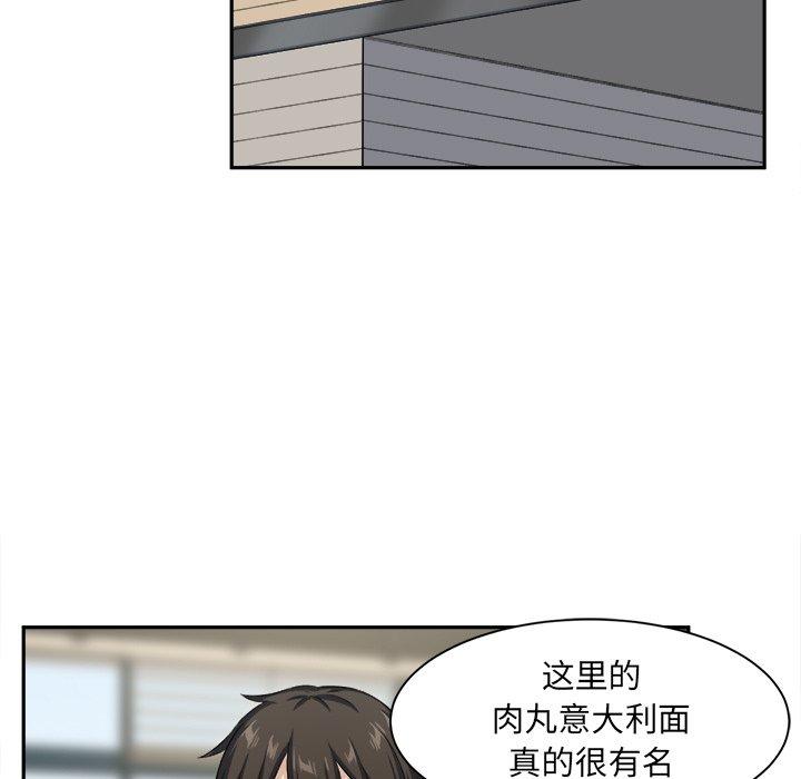 《最惨房东并不惨》漫画 第15话