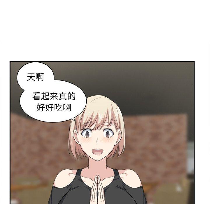 《最惨房东并不惨》漫画 第15话