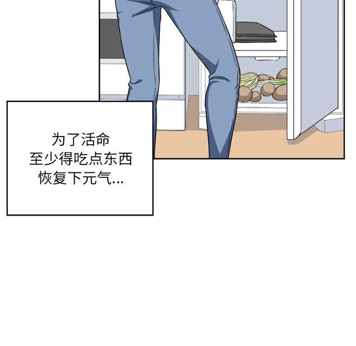 《最惨房东并不惨》漫画 第15话