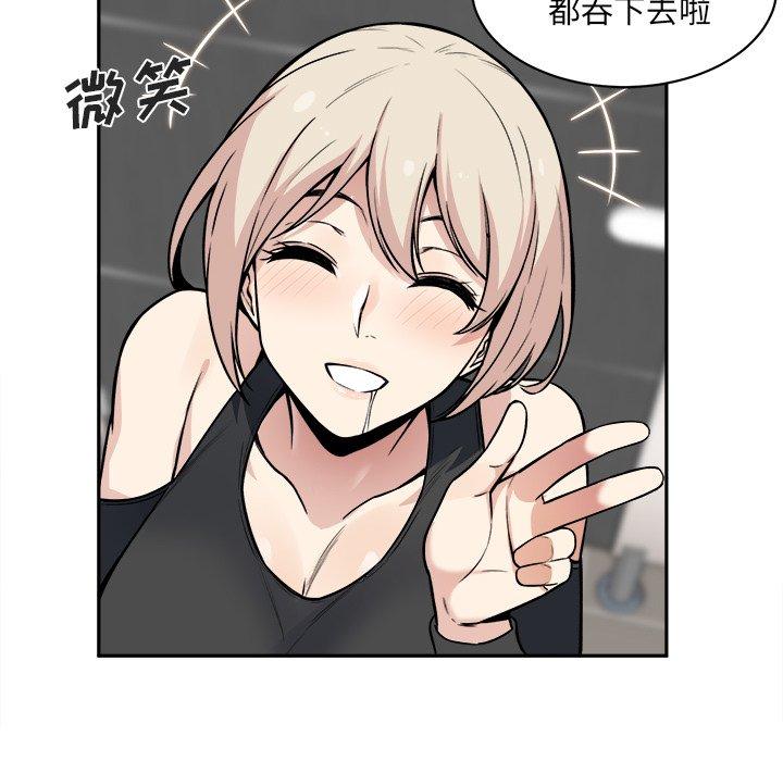 《最惨房东并不惨》漫画 第15话
