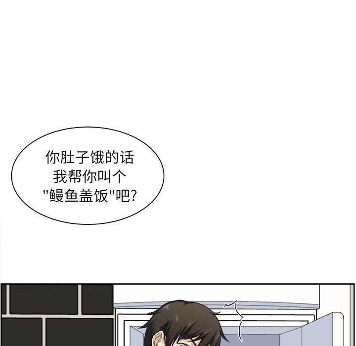 《最惨房东并不惨》漫画 第15话