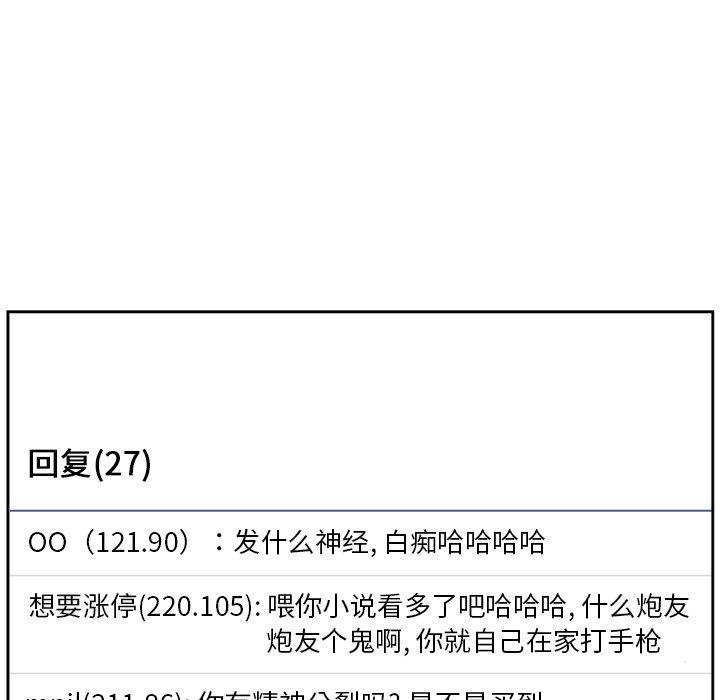 《最惨房东并不惨》漫画 第15话