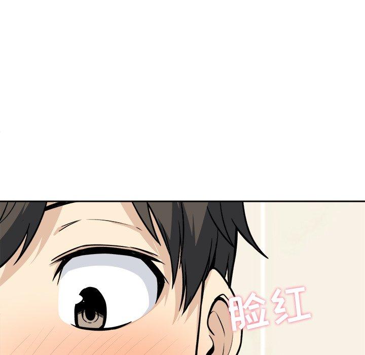 《最惨房东并不惨》漫画 第15话