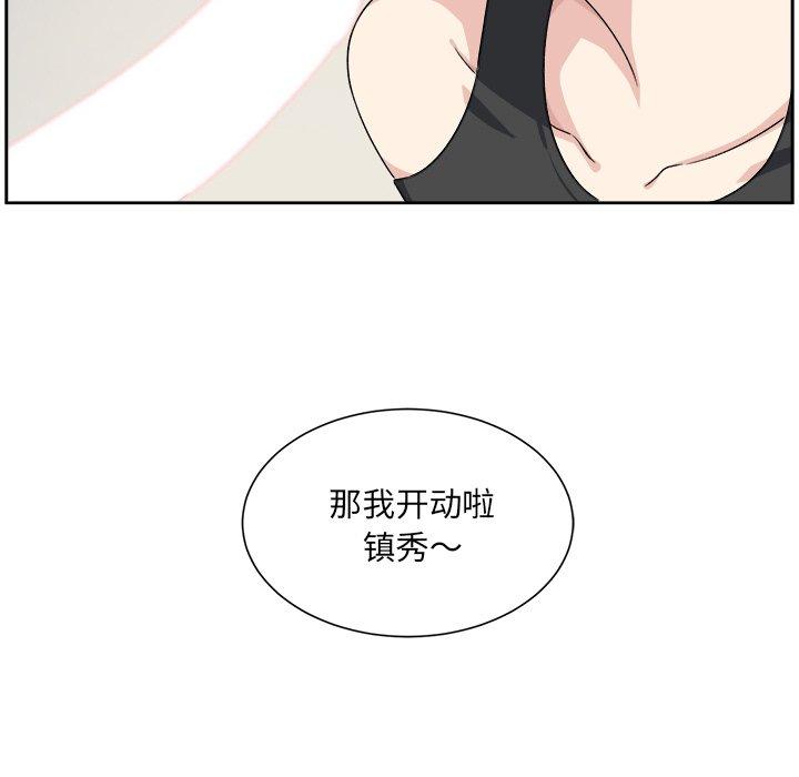 《最惨房东并不惨》漫画 第15话