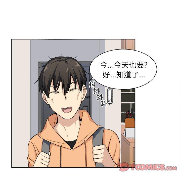 《最惨房东并不惨》漫画 第15话