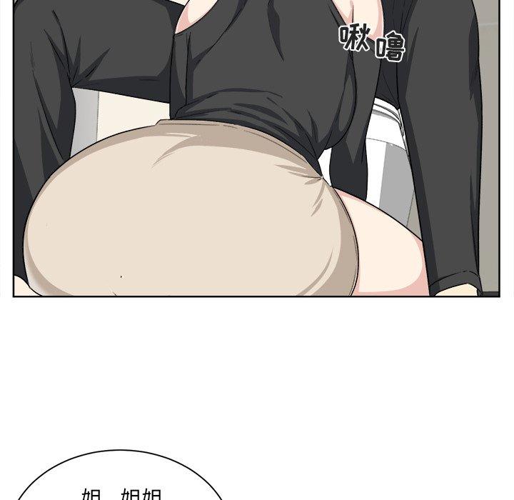 《最惨房东并不惨》漫画 第15话