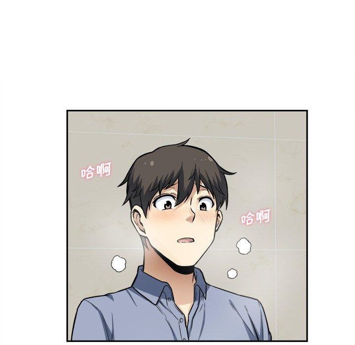 《最惨房东并不惨》漫画 第15话