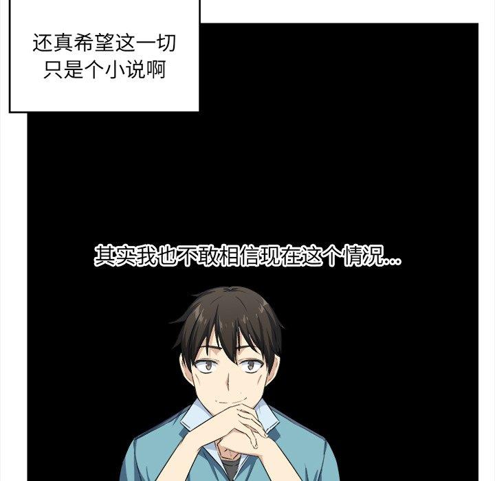《最惨房东并不惨》漫画 第15话