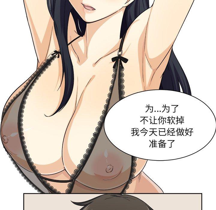 《最惨房东并不惨》漫画 第15话