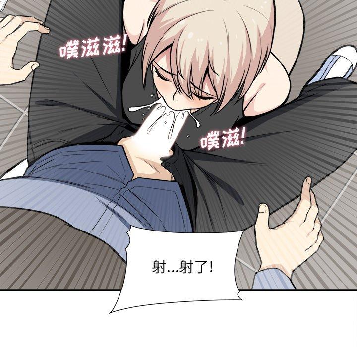 《最惨房东并不惨》漫画 第15话